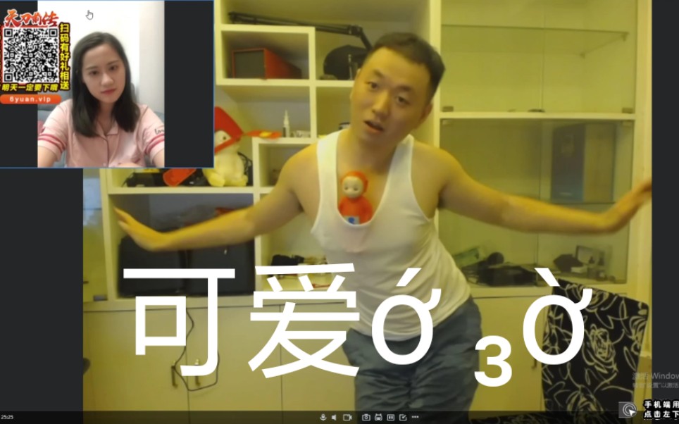 【药水哥】药酱の可爱颂