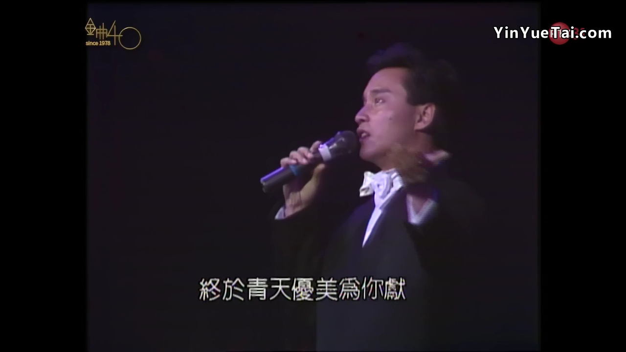 当年情 (第25届十大中文金曲) 金曲40重播版 张国荣哔哩哔哩bilibili