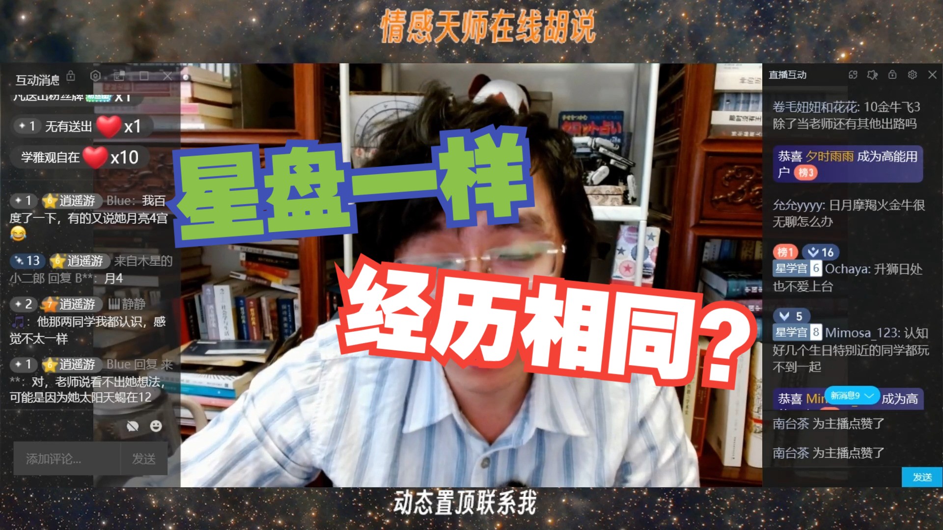 双胞胎星盘一样为什么命运还能有那么大差别?哔哩哔哩bilibili