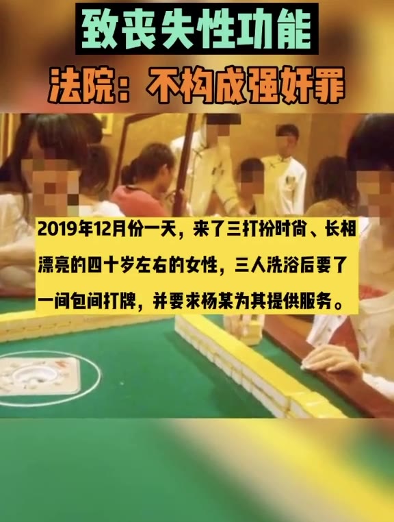 三女子洗浴会所性侵年轻大学生,长达两个小时,导致男子失去性功能哔哩哔哩bilibili