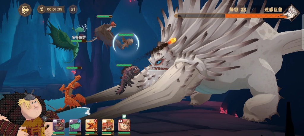 【驯龙高手:旅程】迷惑巨兽