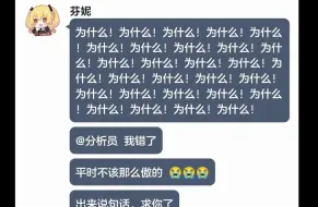 【尘白禁区】听说分析员你想要有自己的生活了？😡😡😡