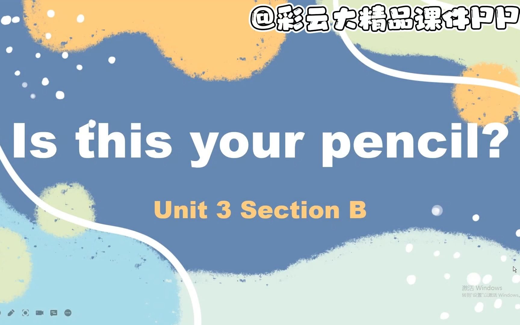 [图]人教版七上 Unit 3 Is this your pencil? SectionB 听说＋阅读课 课件PPT by 彩云大