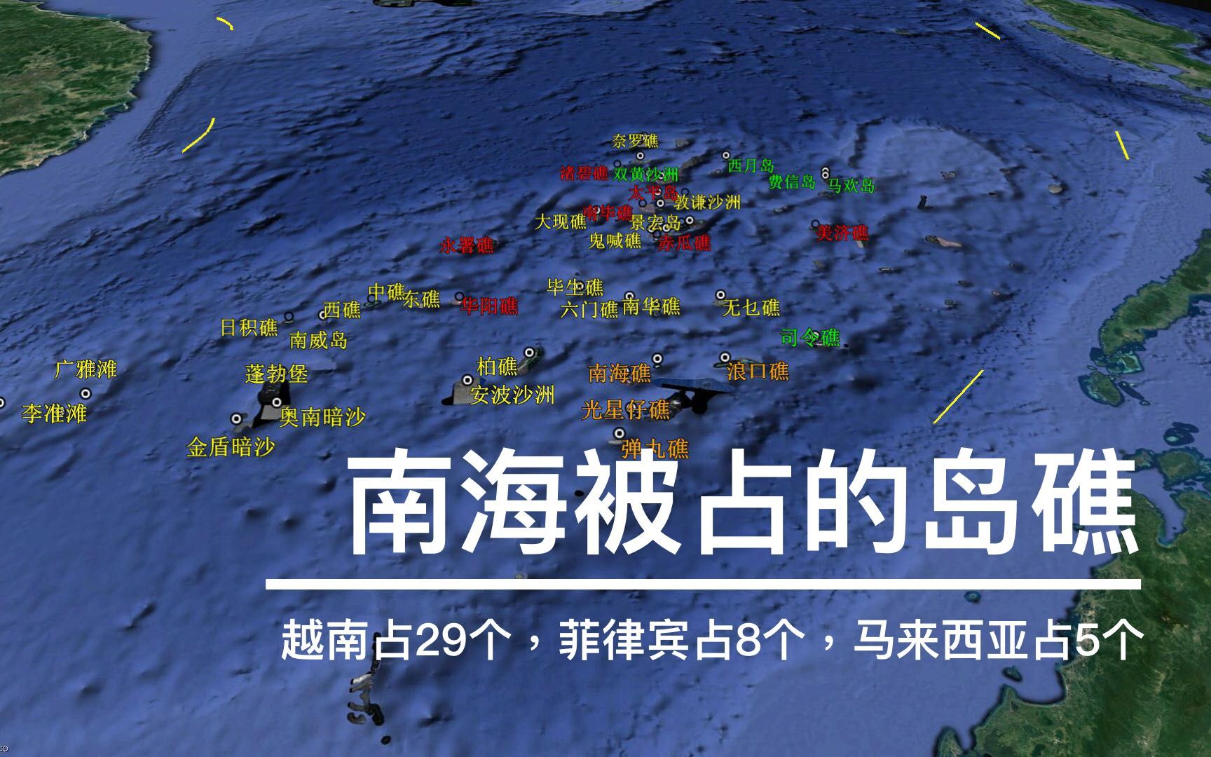 [图]【全景岛屿】中国南沙230个岛礁，越菲马三国共侵占42个， 我国只控制其中9个