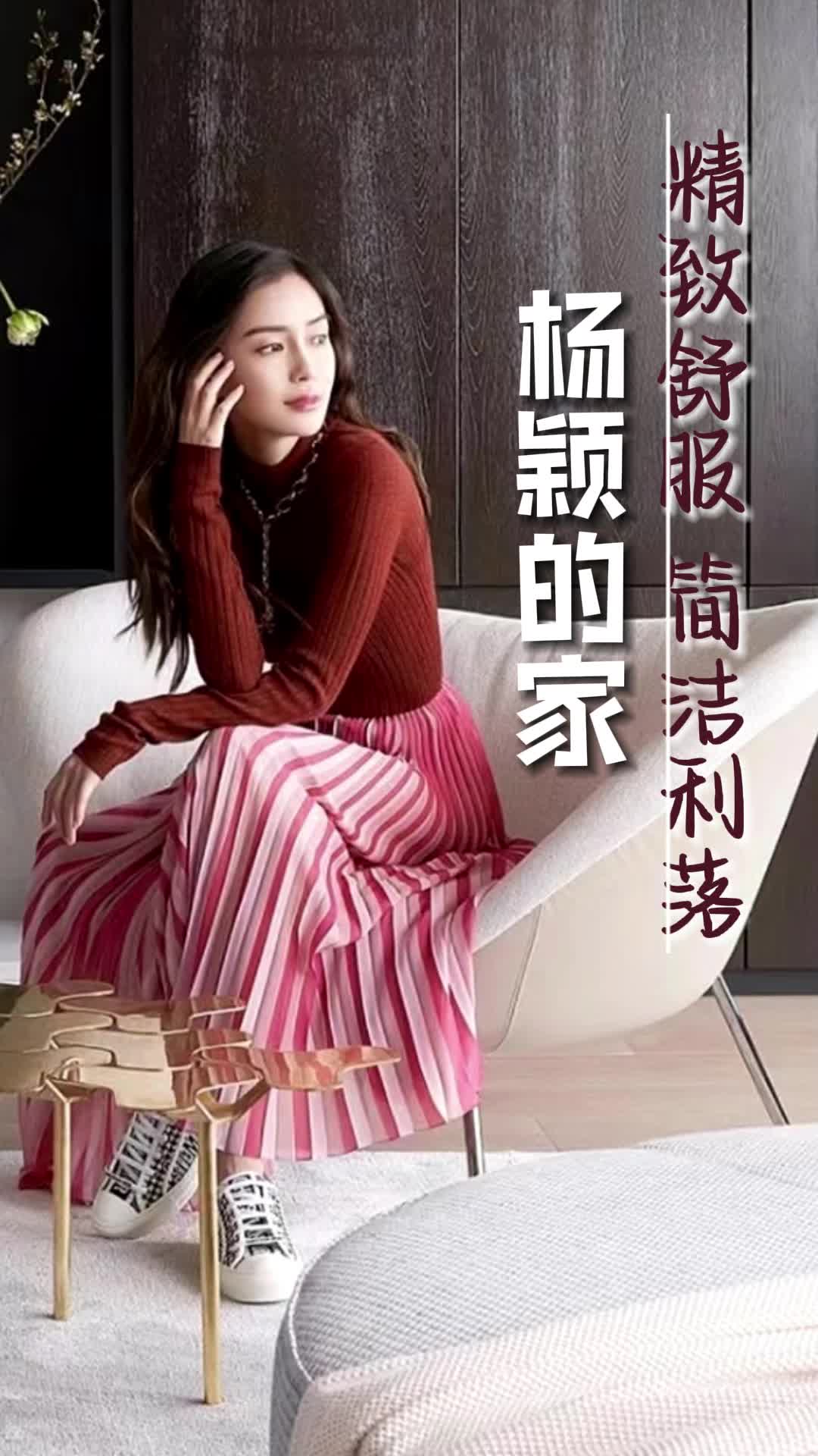 明星们的家|杨颖精致舒服,简洁利落的住宅 #北京豪宅设计 #豪宅设计