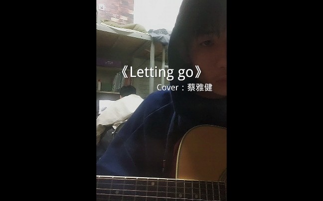 《Letting go》Cover:蔡雅健 “我在你生命中扮演的角色太模糊了”哔哩哔哩bilibili