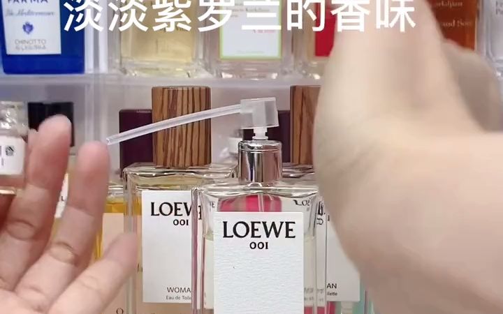 LOEWE清晨事后男士香水分装哔哩哔哩bilibili