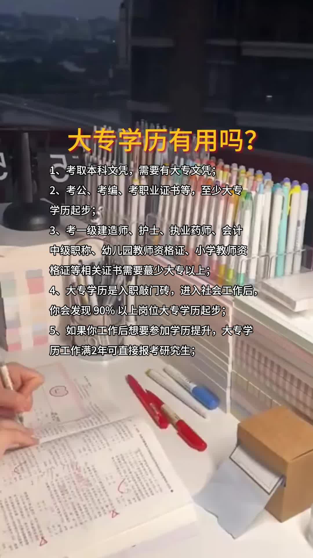 大专学历有用吗?哔哩哔哩bilibili