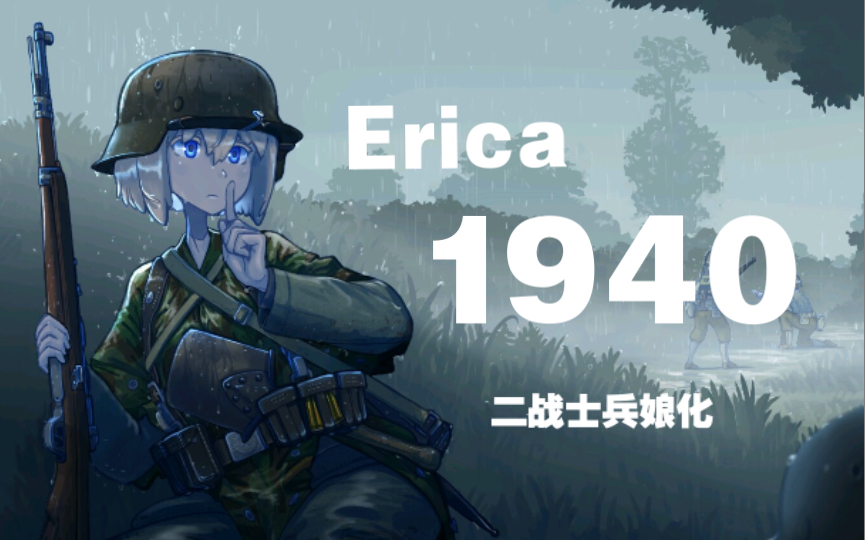 “是画风还是画崩” 泰国画师Erick1940的画作收录(2)哔哩哔哩bilibili