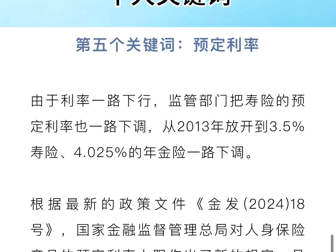 盘点2024人身险十大关键词:注定影响行业下个十年!哔哩哔哩bilibili