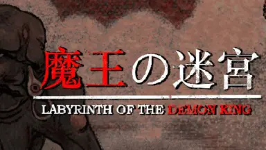 魔王迷宮-哔哩哔哩_Bilibili