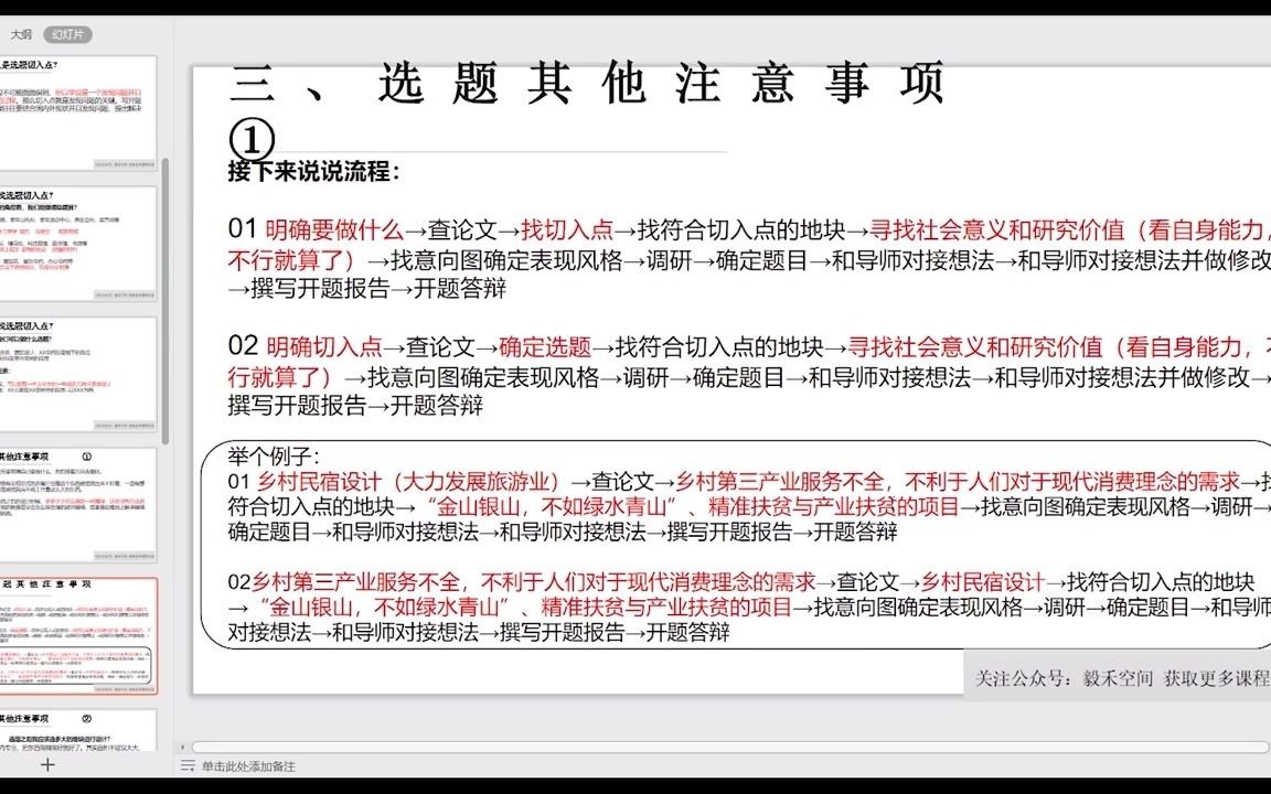 0202环艺室内毕业设计选题有哪些注意事项?毕设论文查重查什么? #环艺狗 #毕业设计 #环艺毕设导学课哔哩哔哩bilibili