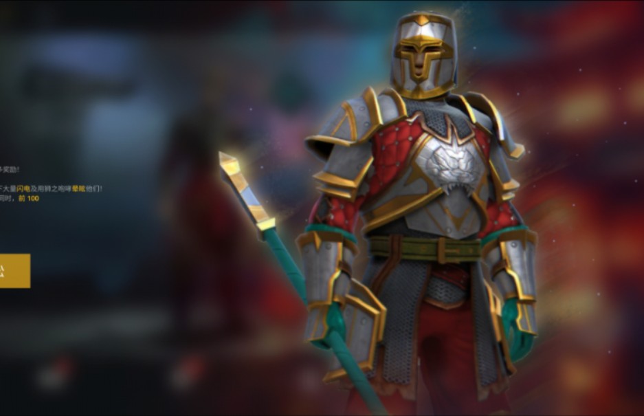 暗影格斗3 红狮套装也有效果了