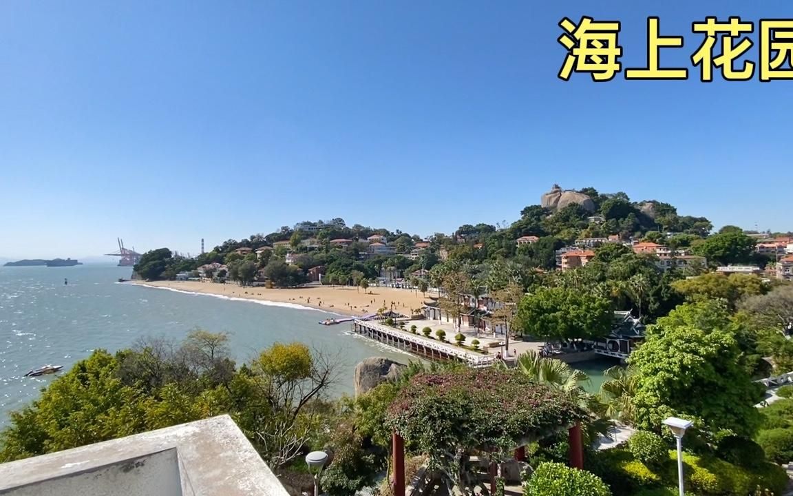 [图]鼓浪屿的菽庄花园，面朝大海，背倚日光岩，门票30块，带大家看看