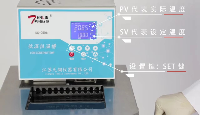 江苏天翎仪器低温恒温槽使用操作教程哔哩哔哩bilibili