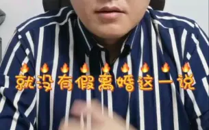 Descargar video: 就没有假离婚这一说