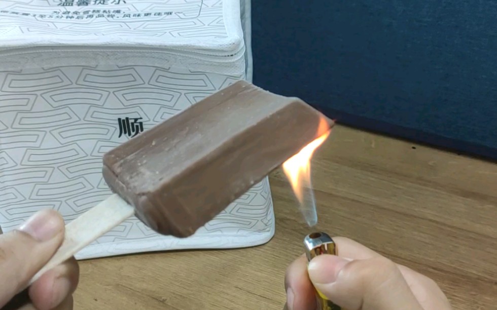 钟薛高到货了,我们用打火机试试会不会化