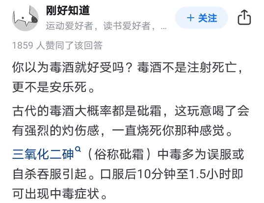 古代白绫赐死痛苦吗?为什么有的妃子不选毒酒选白绫?