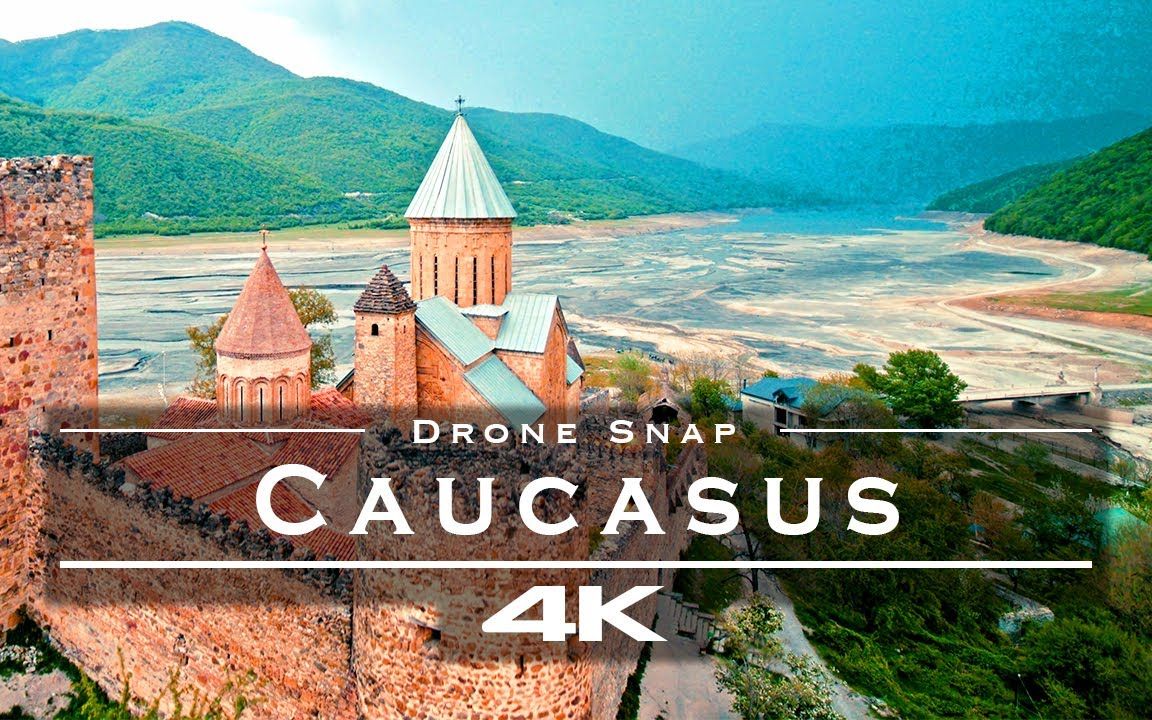 【顶尖航拍】高加索山脉 Caucasus 𐟇氟‡𒰟‡氟‡🰟‡찟‡갟‡𗰟‡𚥓”哩哔哩bilibili