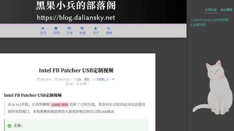 Hackintool 原intel Fb Patcher 使用教程及插入姿势 黑果小兵的部落阁