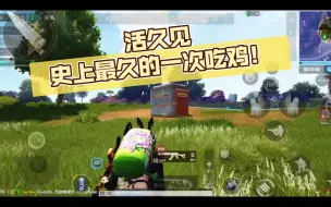 Download Video: 未来之役赏金大战，有史以来最严重的bug！