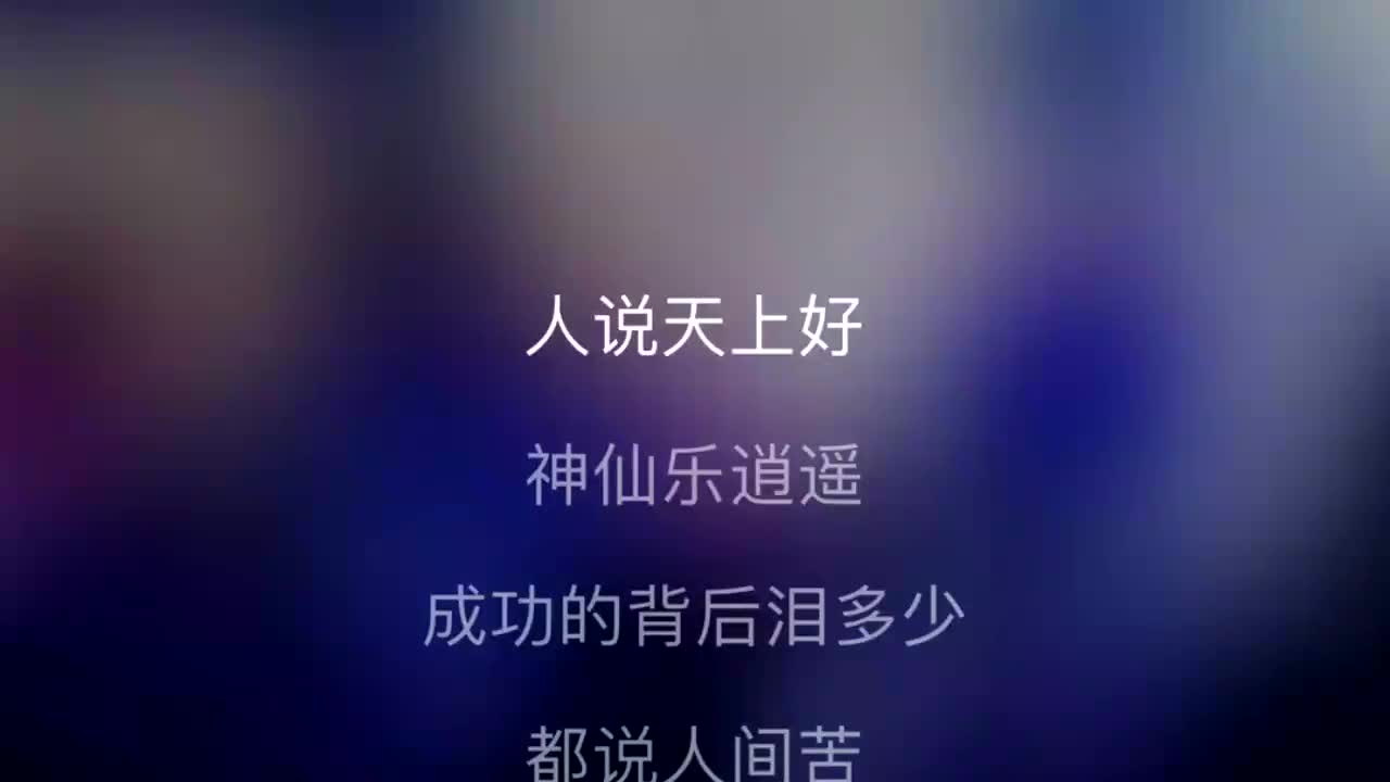 八仙过海电视剧主题曲图片