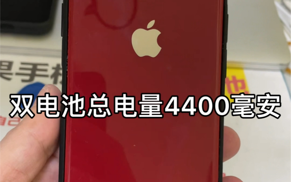 #iphone改装双电池 重庆客户邮寄过来的iPhoneSE2代,改装双电池4400毫安,看起来厚,但是电量真的很耐用.哔哩哔哩bilibili