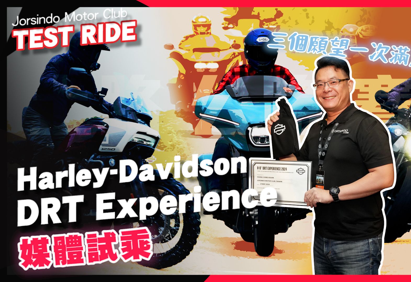 [图]去泰國一次，騎三種哈雷！更盛大，更刺激的 2024 Harley-Davidson DRT 體驗｜海外試駕