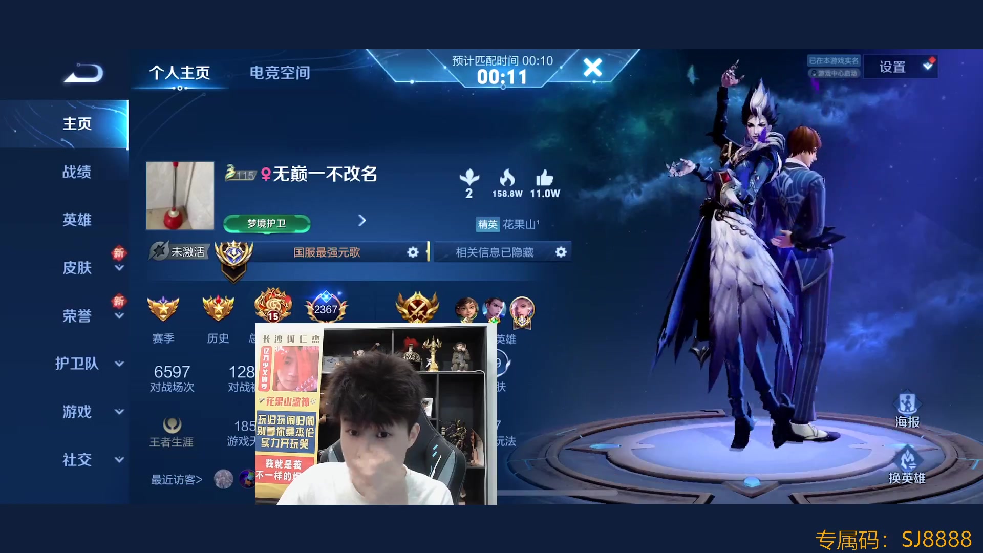 【王者荣耀-快手桑杰】直播第一视角 2023-12-12