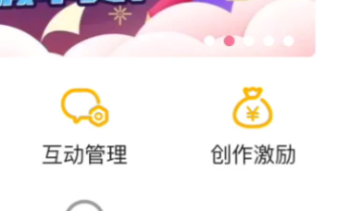 告诉你up主的收入来源哔哩哔哩bilibili