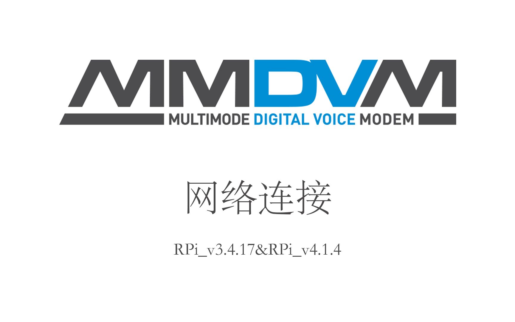 [MMDVM]网络连接哔哩哔哩bilibili