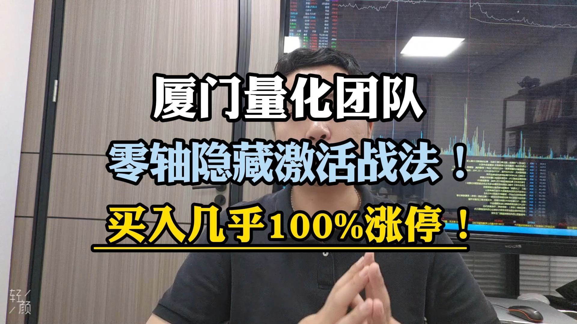 这个操盘手法简单到让90%的散户惊掉下巴!哔哩哔哩bilibili