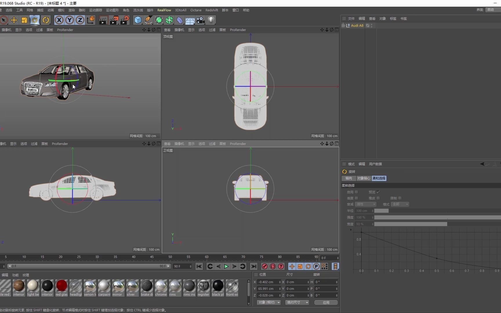 C4D教程:4分钟教你如何制作全息投影特效哔哩哔哩bilibili