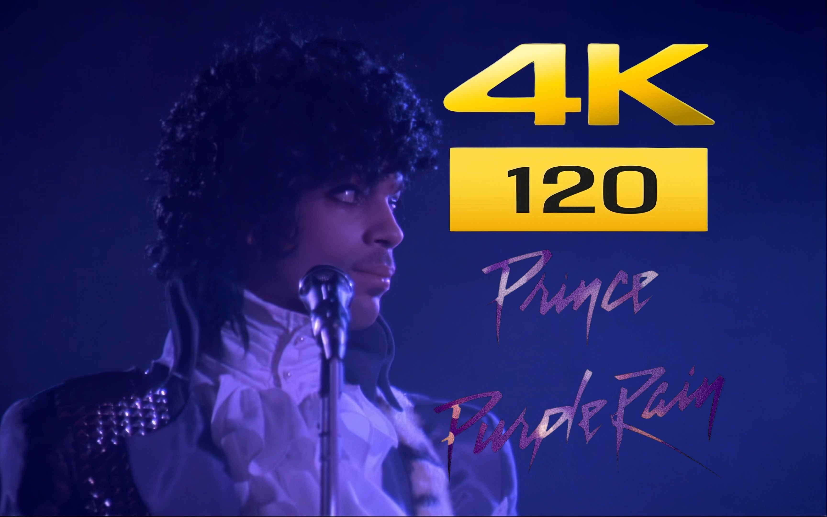 [图]Purple Rain 紫雨 电影MV Cut 极限4K 120FPS AI修复