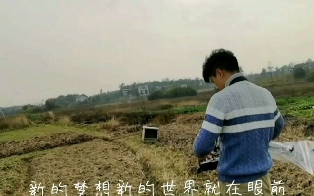 学子自制航模升空,太有趣!哔哩哔哩bilibili