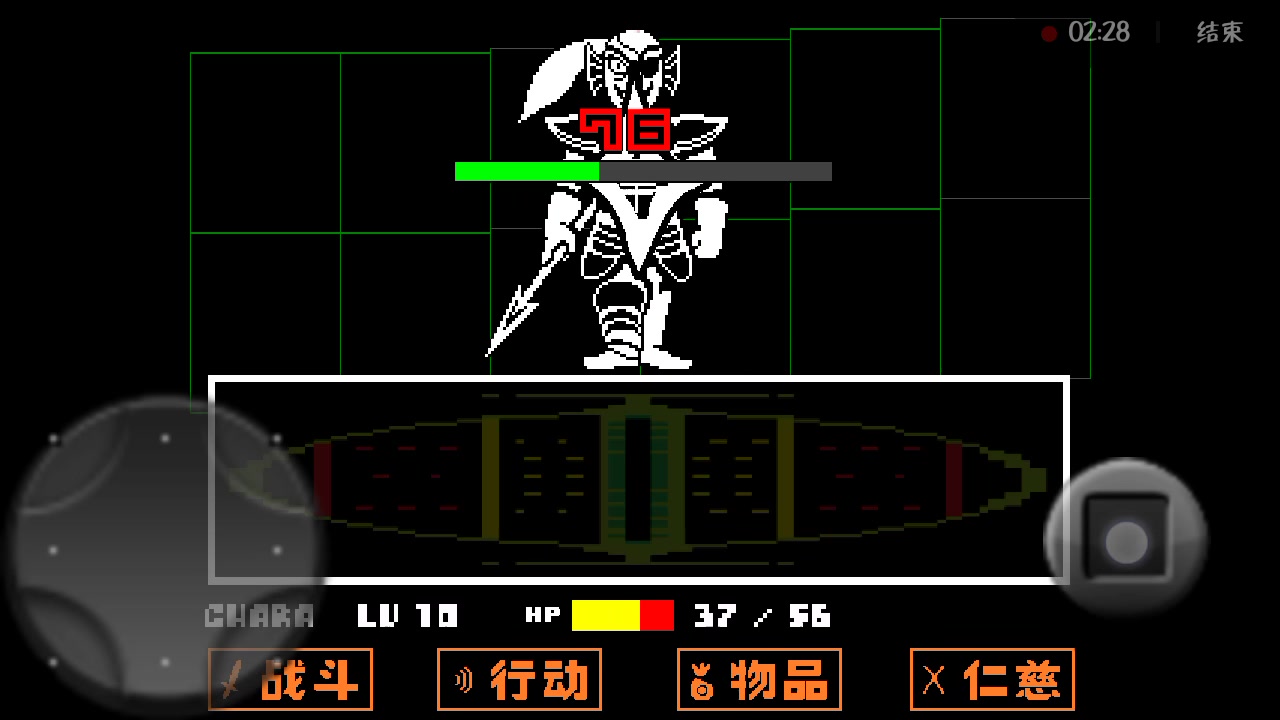 undertaleundyne中立线不逃跑一药通关非技术流