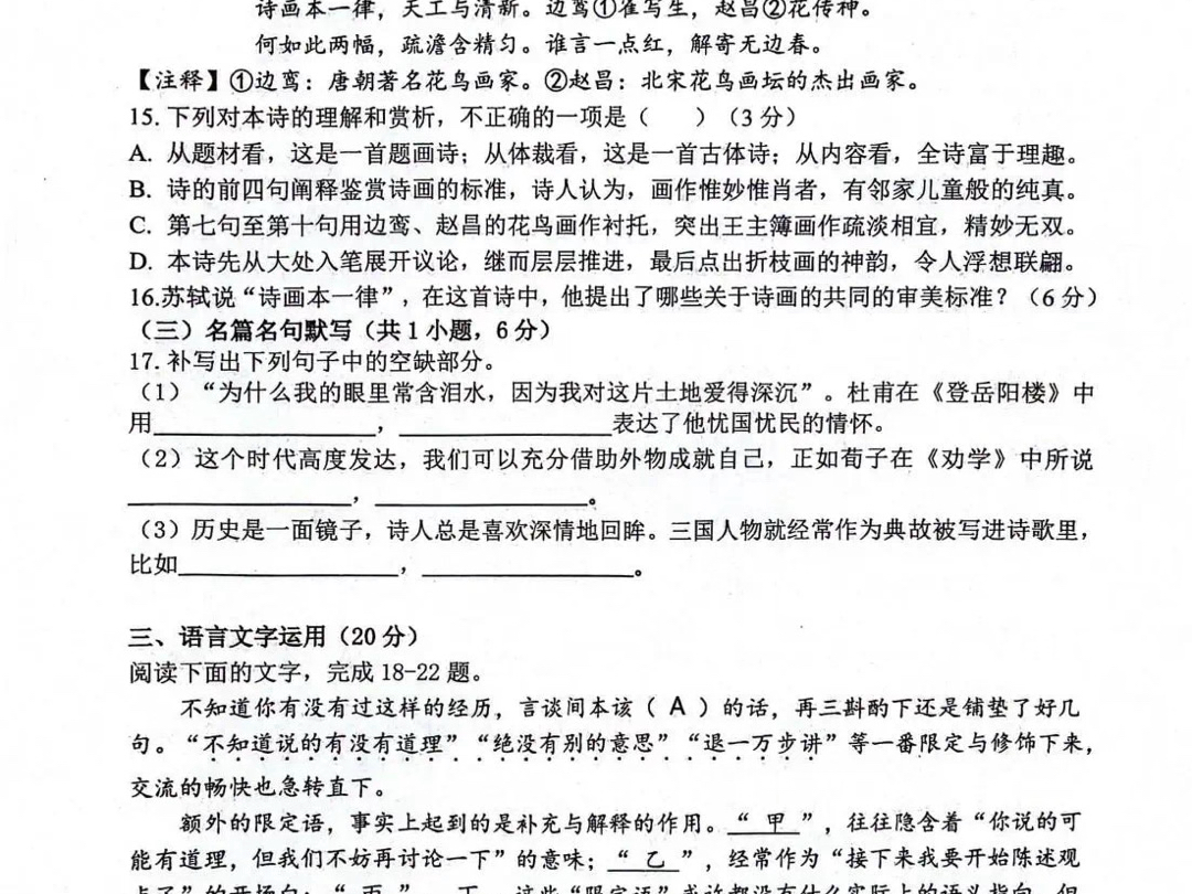 陕西省西安市20242025学年高三上学期11月联考一模语文试卷及答案哔哩哔哩bilibili