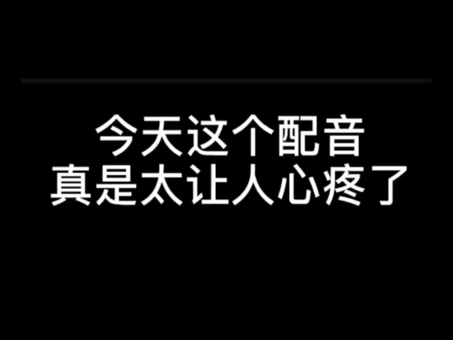【配音】"而我就是个罪人,对吗?
