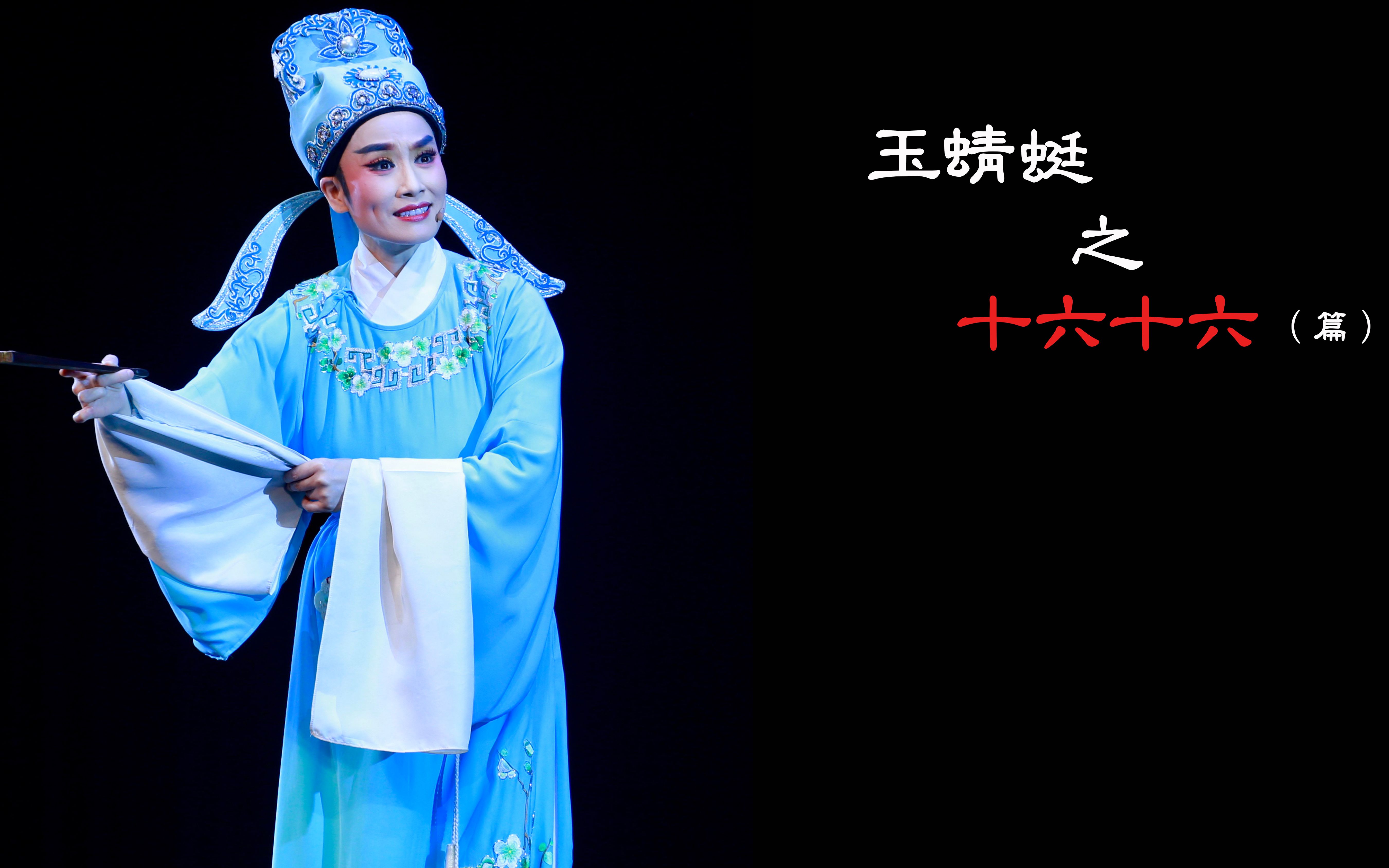 王君安之十六十六篇