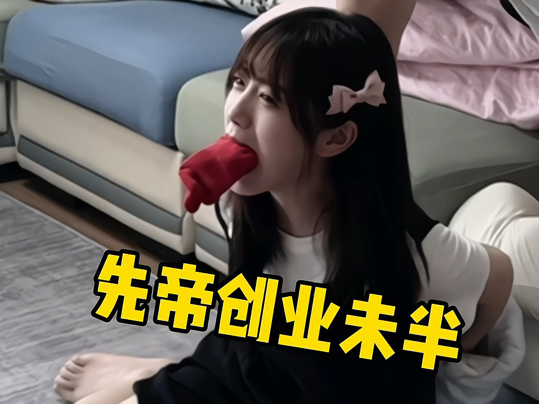 爸妈不在家,我就是家里的王!哔哩哔哩bilibili