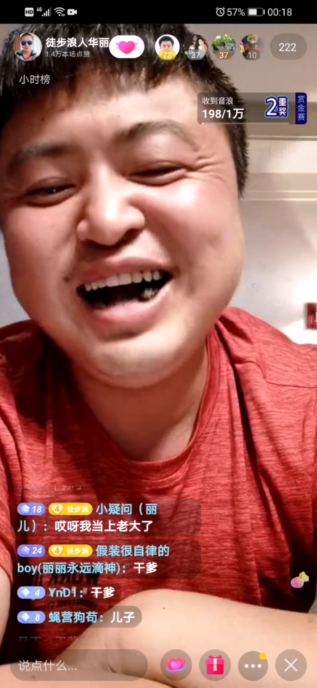 徒步阿龙#丽丽收b站干儿子