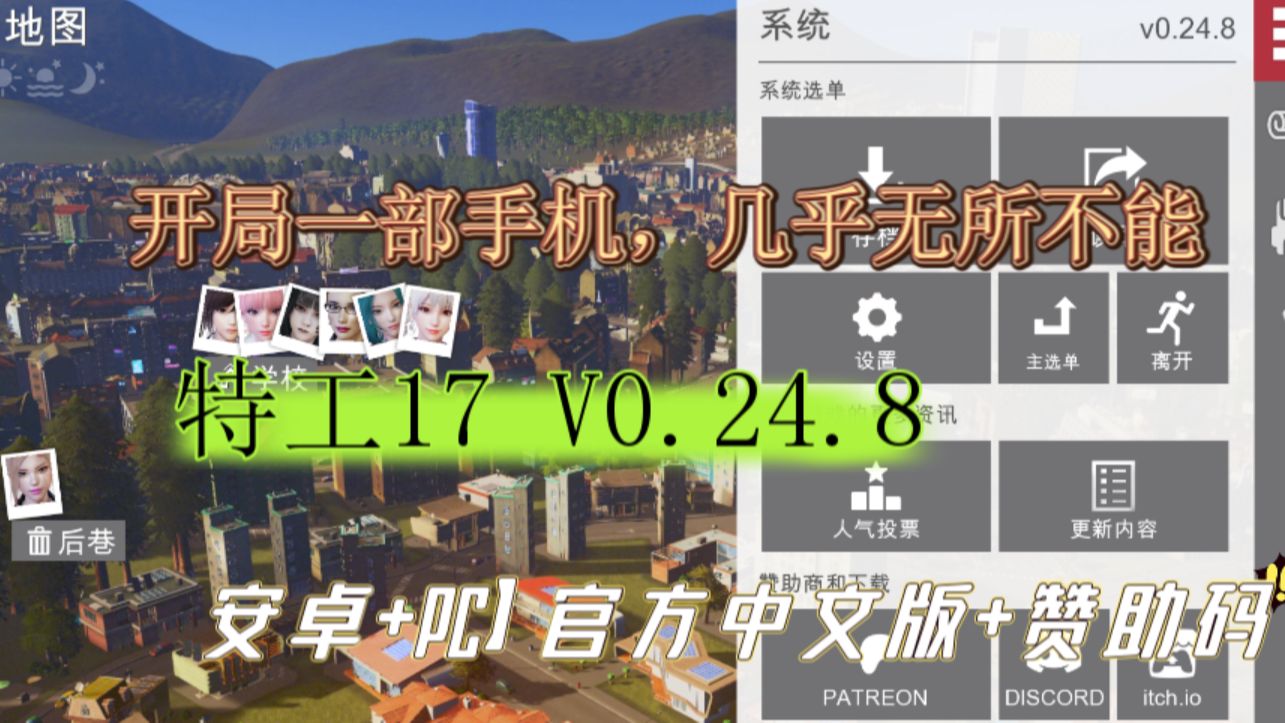 [图]【亚洲风SLG中文动态】特工17 V0.24.8【安卓+PC】官方中文版+赞助码..