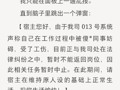 [图](完结)系统让我霸凌校霸