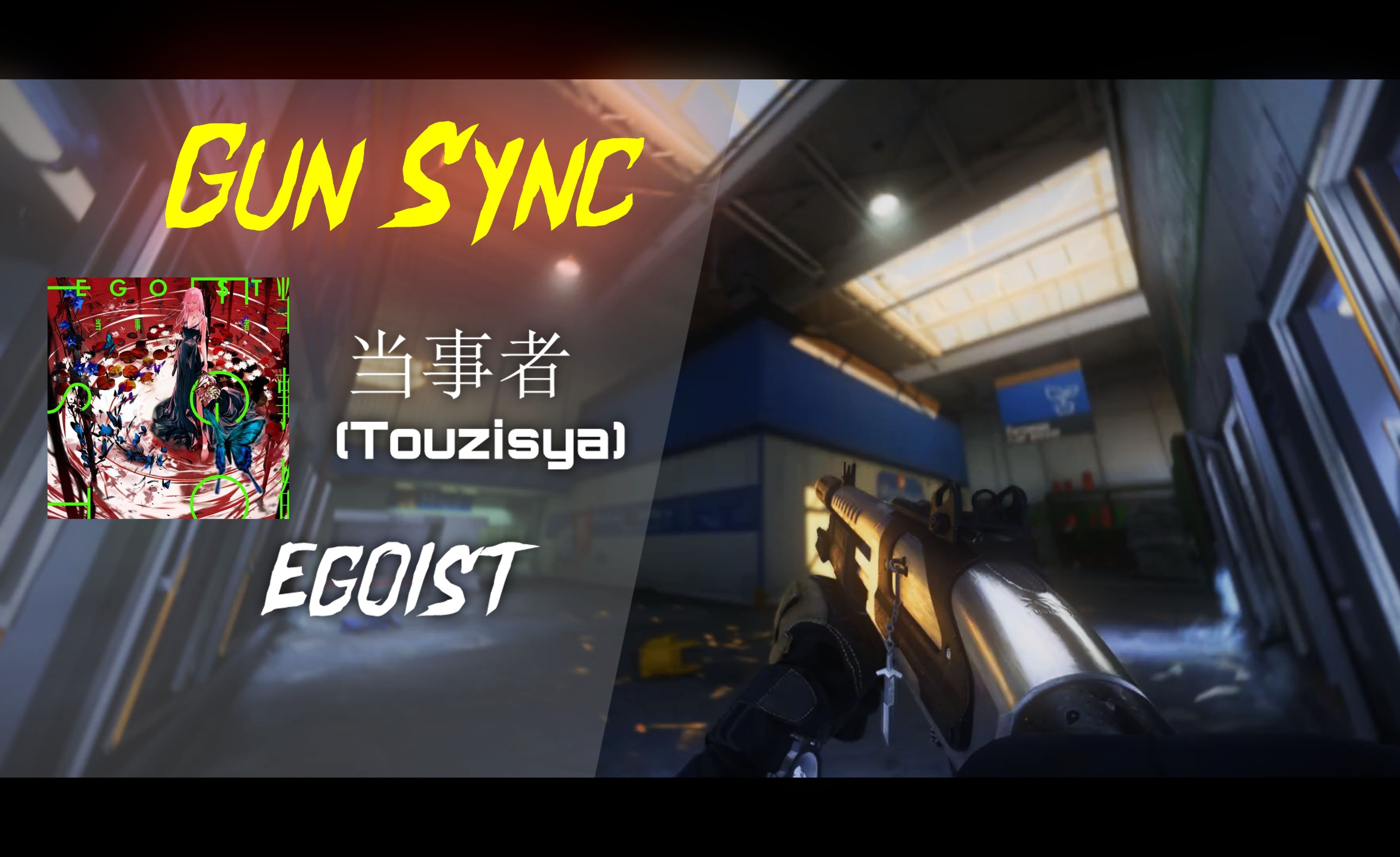 Gun Sync  当事者 (Touzisya)  EGOIST哔哩哔哩bilibili