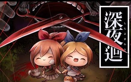 阿神实况深夜回76缘天尊神社净化剪刀君第八章