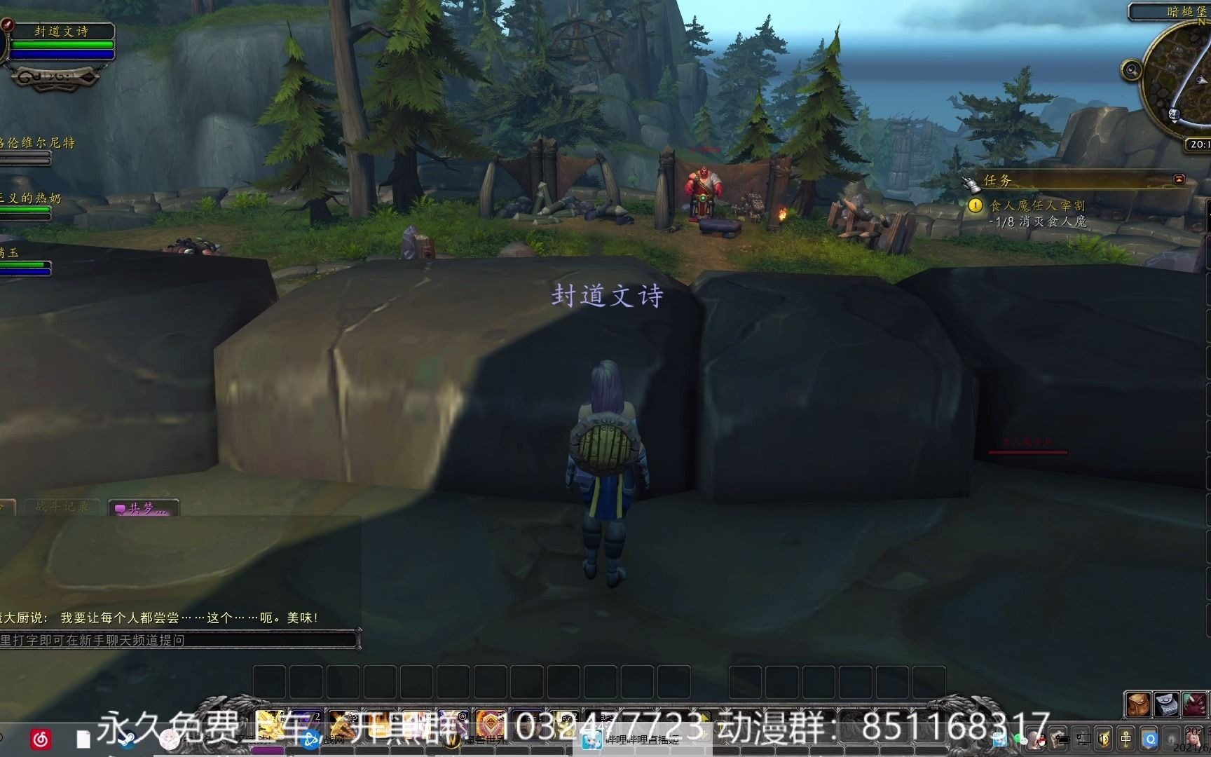 【魔兽世界】开荒#1