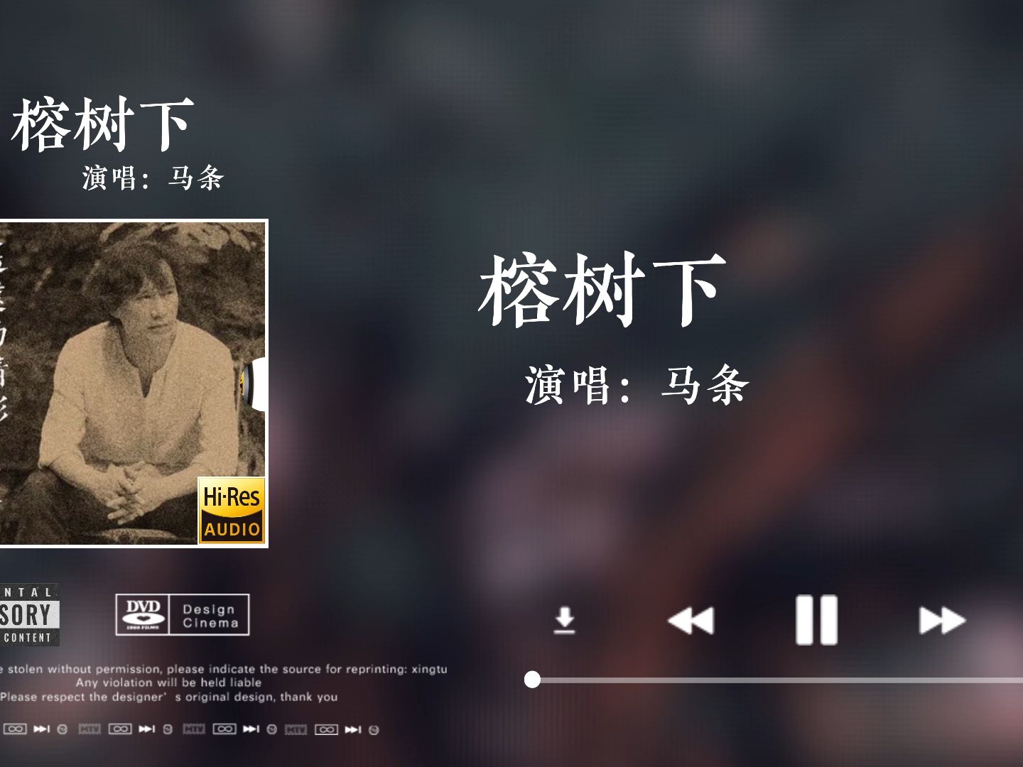 「HiRes音质」马条《榕树下》无损音质经典歌曲完整版哔哩哔哩bilibili