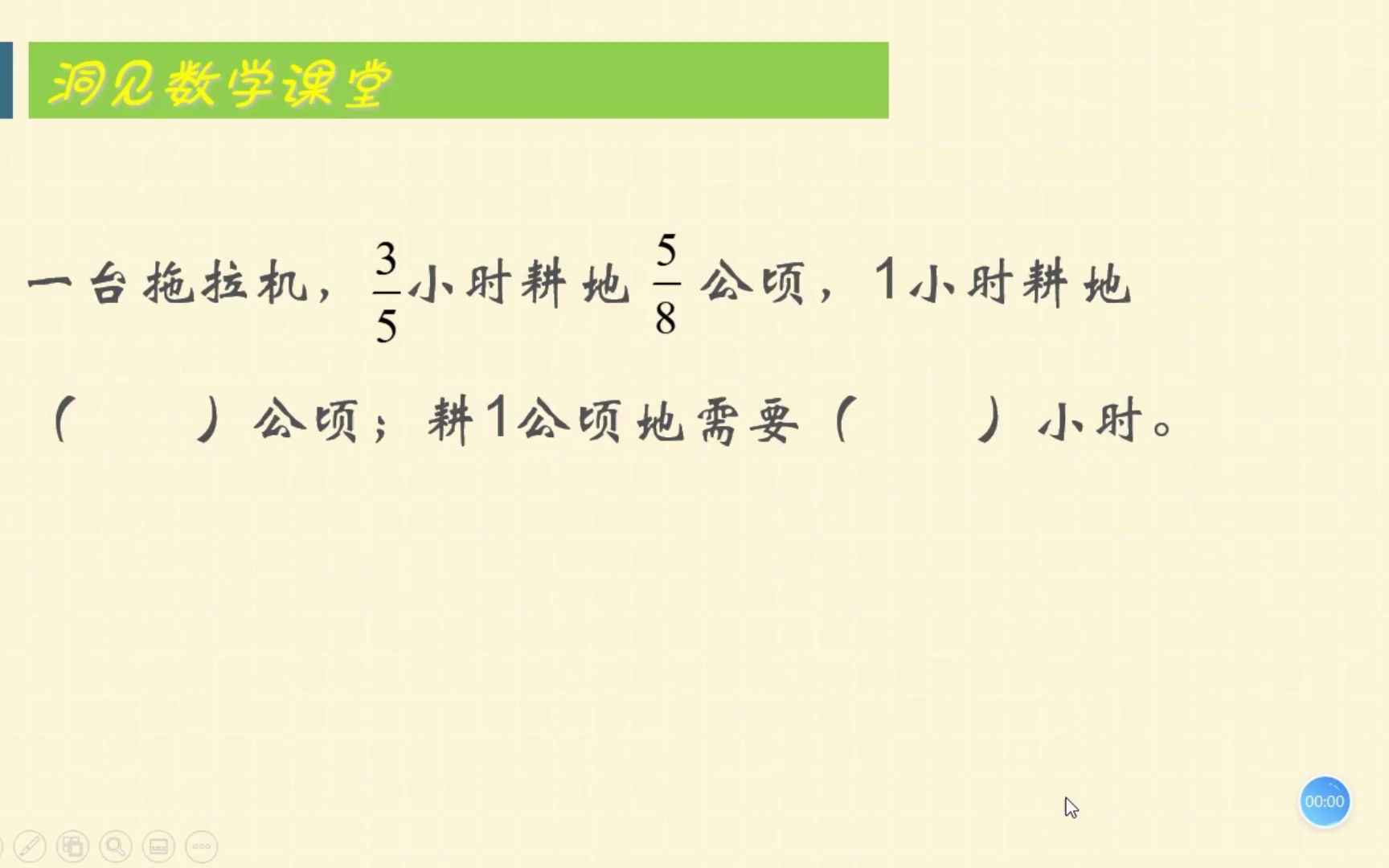 [图]六年级数学：小升初易混淆的分数除法应用题，记住一句话完美解决