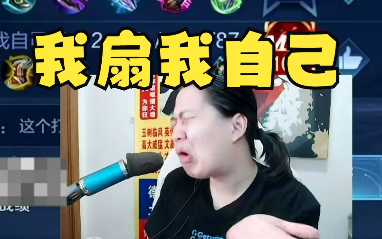 德华对自己真的下得去手,没拿到mvp直接怒扇自己大嘴巴子