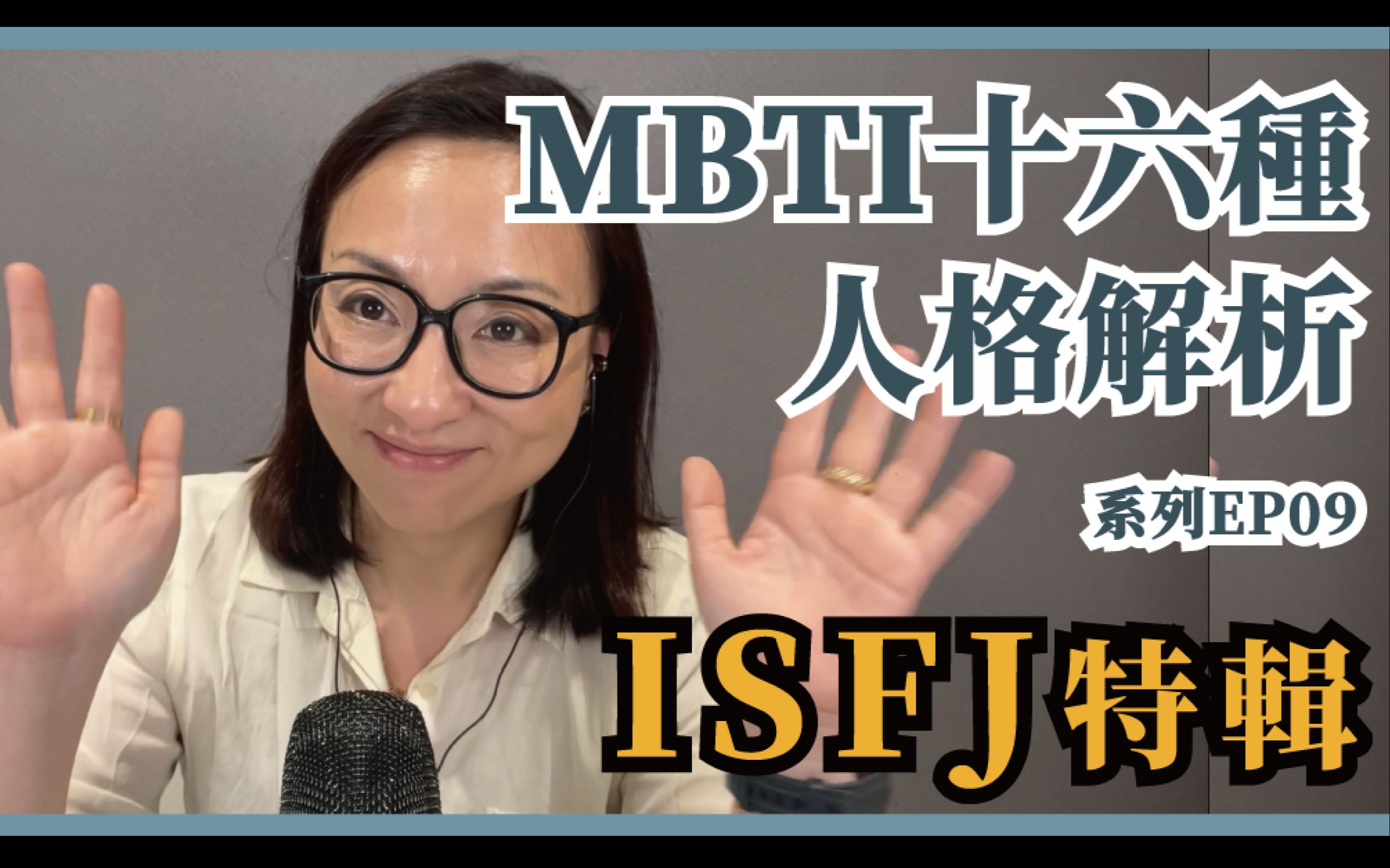 isfj型人格女图片